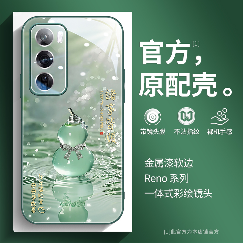 国潮创意小众好运葫芦男女手机壳