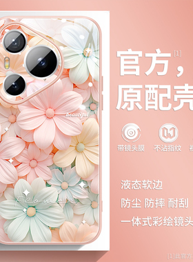 好运繁花适用华为pura70pro手机壳轻奢玻璃pura80保护套70ultra镜头全包p50高级感小众p40创意文艺p30新款pro