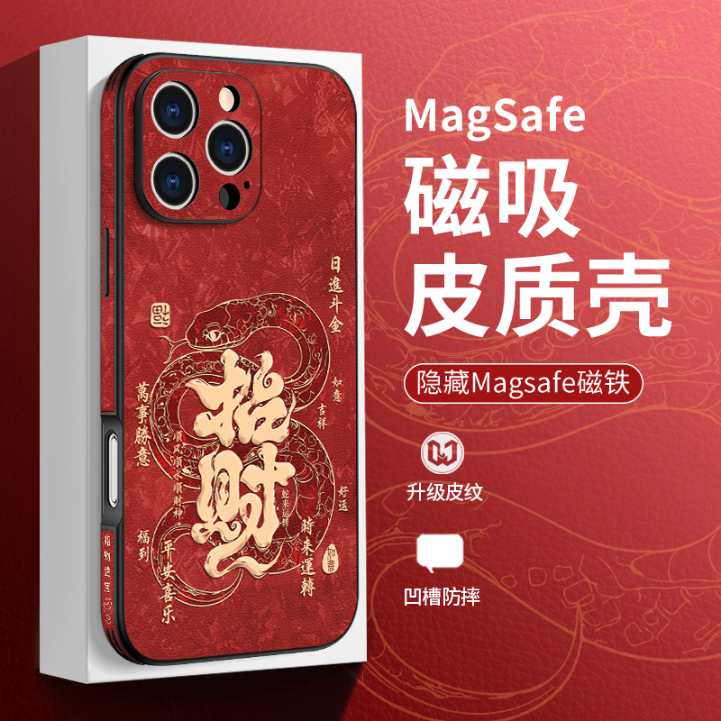 苹果无线充电国潮风招财平安顺遂