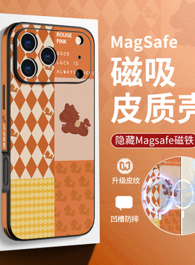 格纹小马适用苹果17promax手机壳新款iPhone17镜头全包16pro高档皮纹15max防摔14潮牌plus橙色13女12男生马年