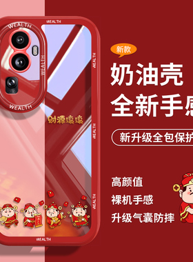 财源滚滚适用opporeno15手机壳14新年款reno13透明9奶油壳11pro财神爷8防摔硅胶reno12新年过年10套女pro红色