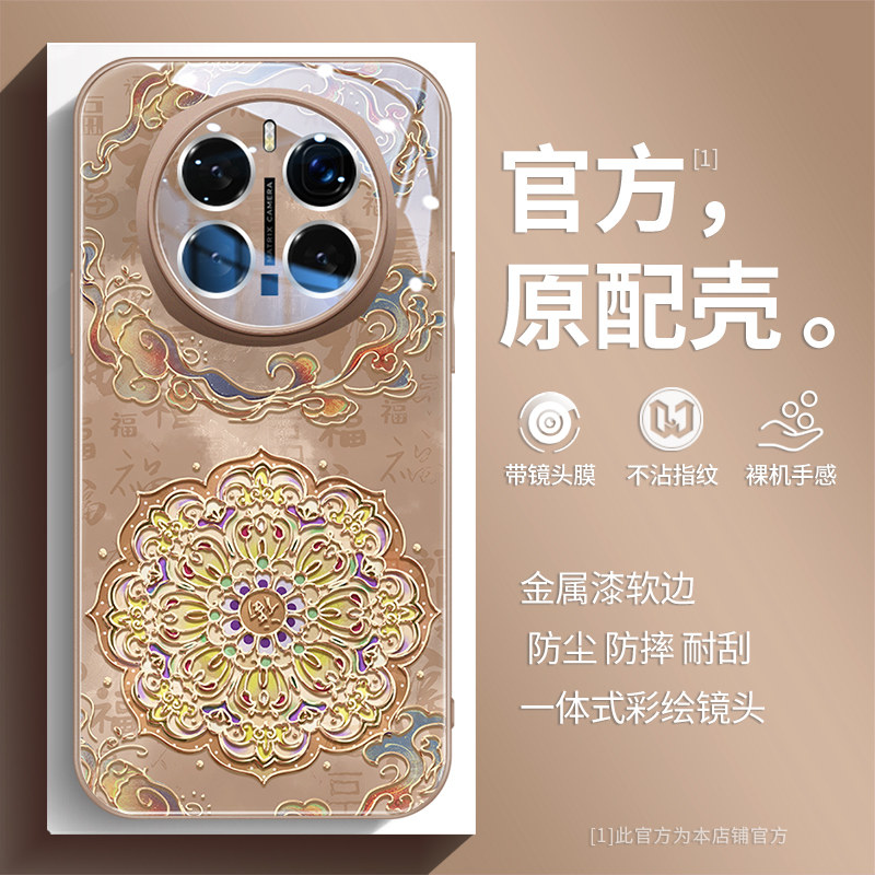 适用magic新款高档复古敦煌图腾