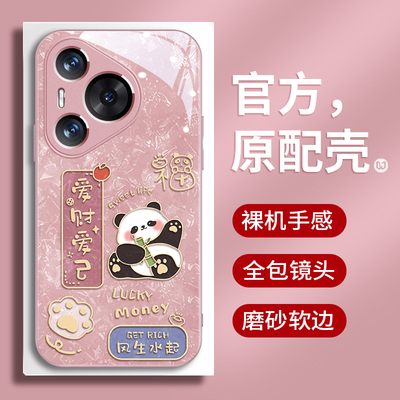 卡通趣味文字爱财爱己风生水起壳