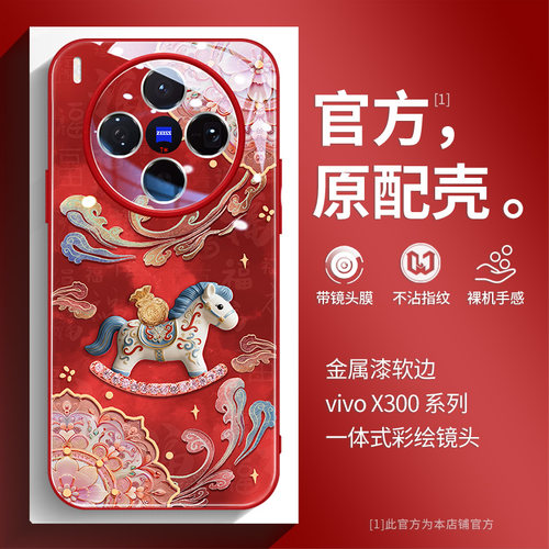 金属漆敦煌风祥云马时尚高级创意