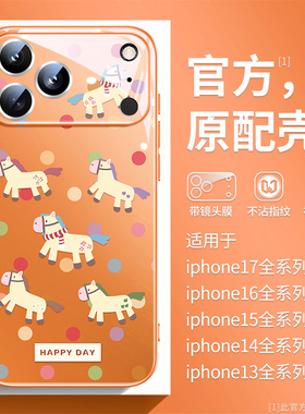 波点小马适用iPhone17promax手机壳橙色新款苹果16保护套15轻奢时尚14pro高级感13趣味防摔air简约plus情侣12