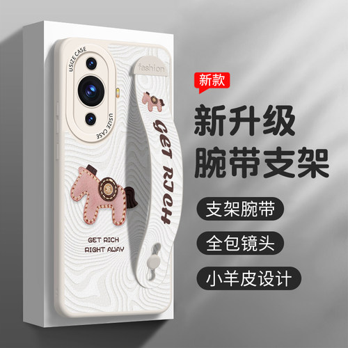 腕带支架马上钱多多硅胶壳