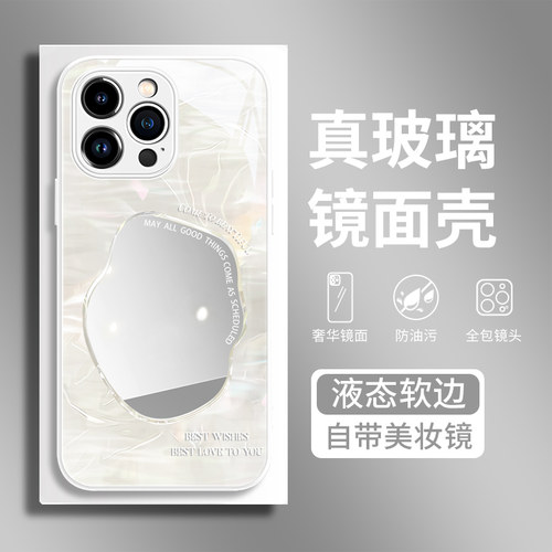 真玻璃镜面壳简约全包镜子轻薄