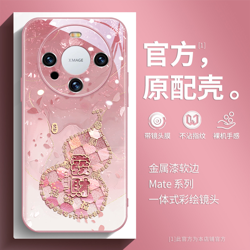 高级感金属漆发财福字葫芦造型