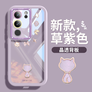 贝母猫适用vivos50promini手机壳新款 vivox300pro紫色x90透明s30硅胶防摔x200spro简约19小清新pro套简约创意