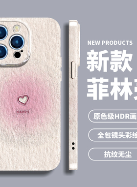 菲林苹果17promax手机壳新款iphone16简约爱心15的保护套12时尚潮牌14plus创意11奢华xr高端pro全包防摔x情侣