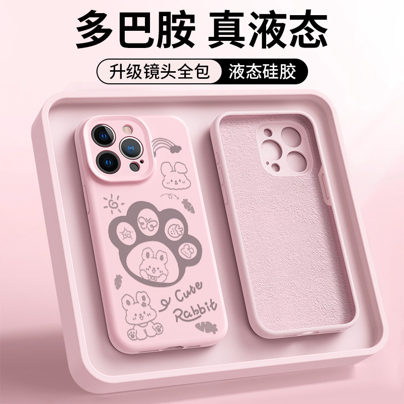 适用苹果17promax手机壳新款iphone16pro卡通15promax猫爪粉色14pro液态硅胶13可爱女款plus全包防摔12高级感,3C数码配件,手机保护套/壳,淘宝优惠券,粉丝福利购,淘宝优惠卷