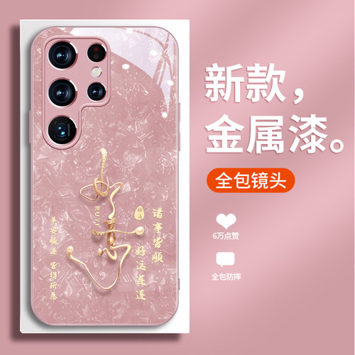 三星轻奢风简约文字如意好运连连