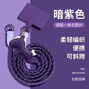马上发财手机挂绳女款紫色斜挎可以背的长挂绳发财马时尚挂件高端皮质小马防摔编织手绳简约百搭饰品手机链
