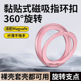 粘贴式 海钻磁吸手机支架适用苹果手机壳全金属360度旋转支架指环扣强力吸附高级感便携防摔背贴新款 支撑架女