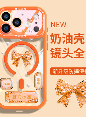 蝴蝶结适用苹果17promax手机壳新款橙色iPhone17磁吸奶油壳16pro保护套15创意奢华13时尚唯美14高档air女plus