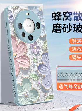 油画花朵适用华为mate80pro手机壳70pro+女款mate60pro散热透气50磨砂荣耀300ultra小清新mt40简约200紫色100