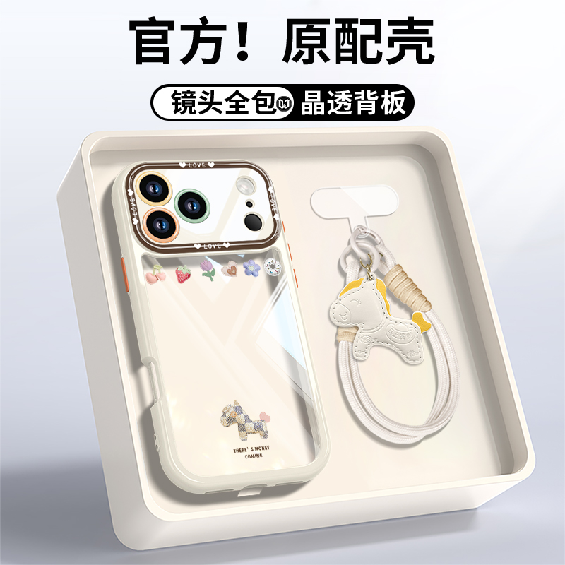 马上有钱小马挂件马年新款透明壳