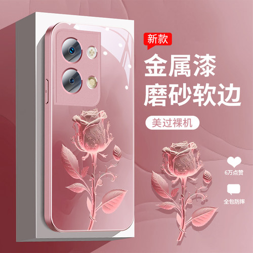 金属漆玻璃高档玫瑰印花oppo系列
