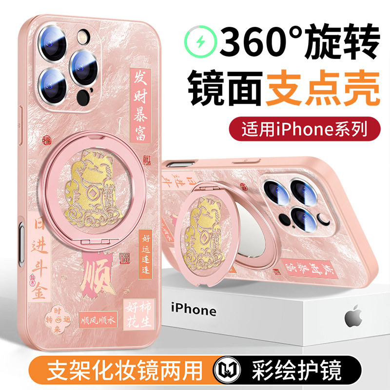 招财猫适用苹果16手机壳旋转支架iPhone17promax化妆镜14时尚卡通15国风潮牌12pro高档防摔plus新款12磁吸薄