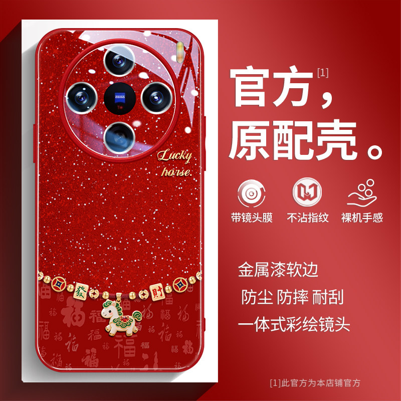 发财马适用vivox300pro手机壳新款x200ultra新年红色x100男女x200s镜头膜x90马年s30彩绘全包s50防摔promini,3C数码配件,手机保护套/壳,淘宝优惠券,粉丝福利购,淘宝优惠卷