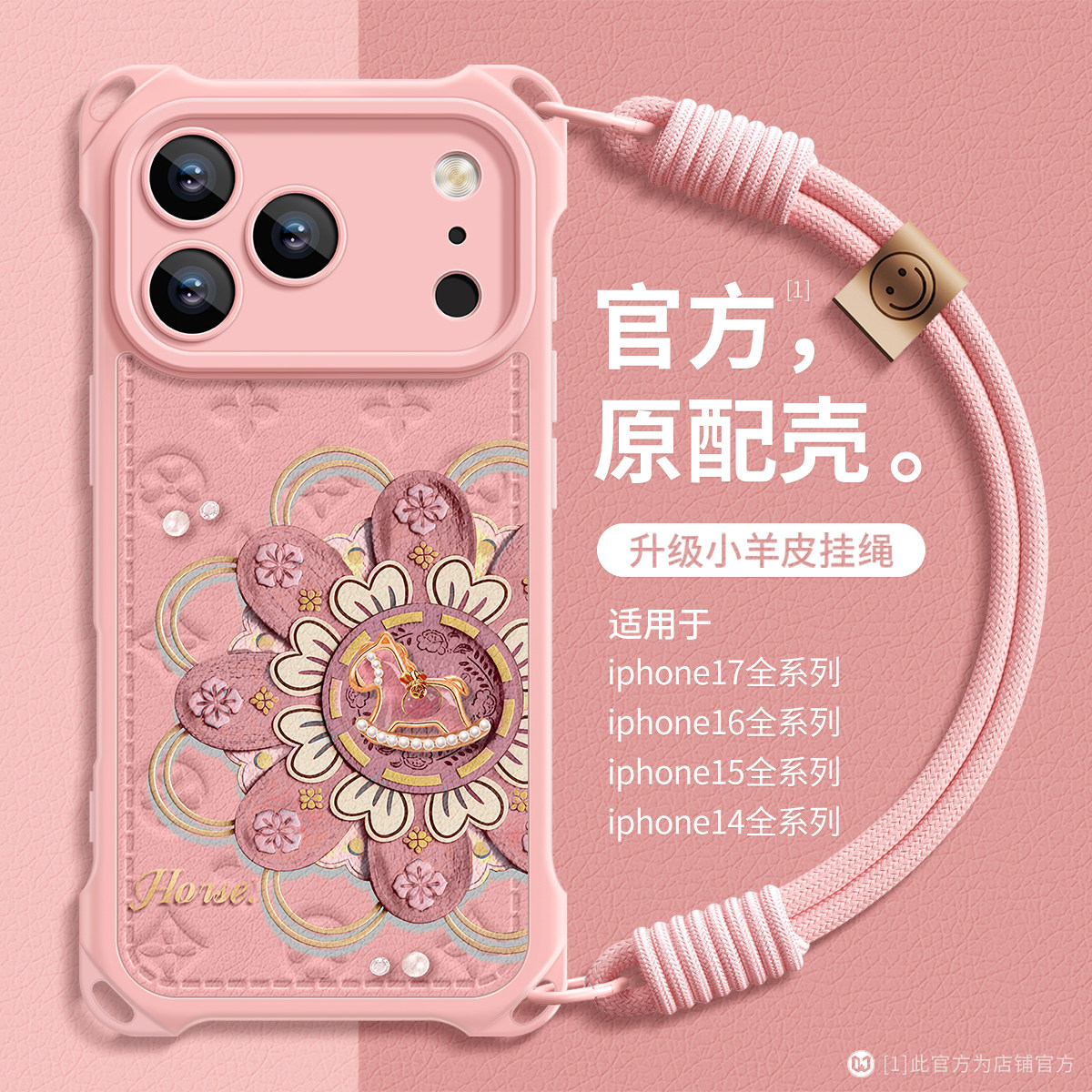 压印皮纹花朵马适用苹果17promax手机壳高级感贴皮iPhone17时尚女款16pro硅胶防摔15复古plus小羊皮14挂绳pro,3C数码配件,手机保护套/壳,淘宝优惠券,粉丝福利购,淘宝优惠卷