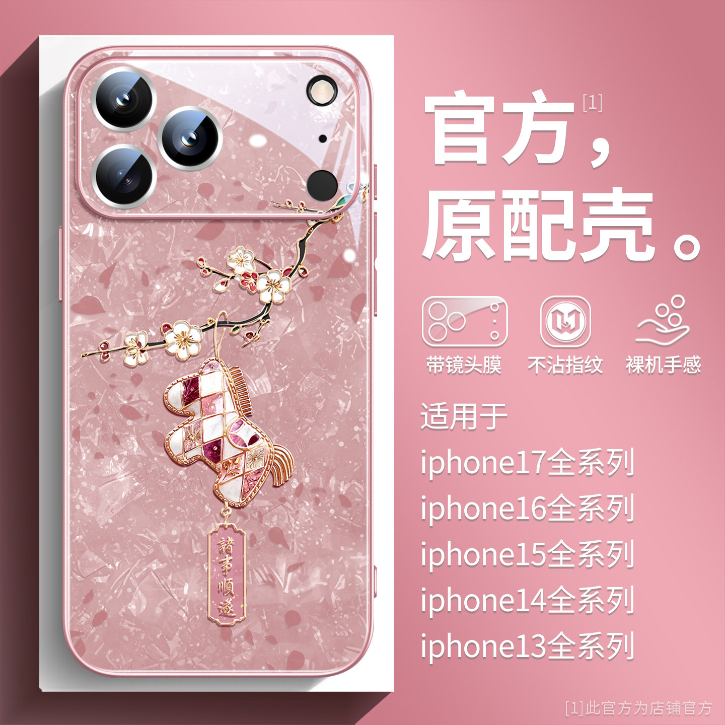 诸事顺遂透感金马适用苹果17promax手机壳奢华女款iPhone16pro高档玻璃15彩绘全包plus时尚潮牌14轻薄13套12p,3C数码配件,手机保护套/壳,淘宝优惠券,粉丝福利购,淘宝优惠卷