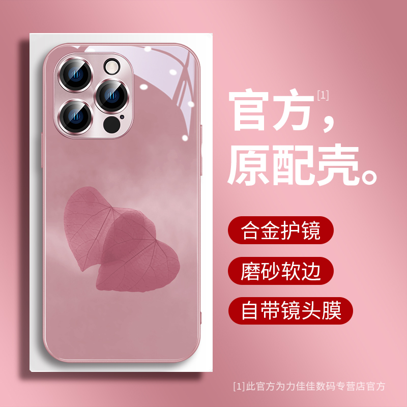 自带镜头膜玻璃全包简约苹果