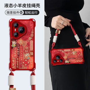 招财财神适用华为pura80pro手机壳新款pura70国潮文字pro+四角防摔80ultra手腕挂绳p70pro马年红色男女保护套