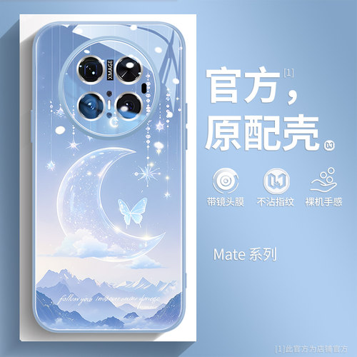 液态玻璃彩绘护镜月亮蝴蝶小清新