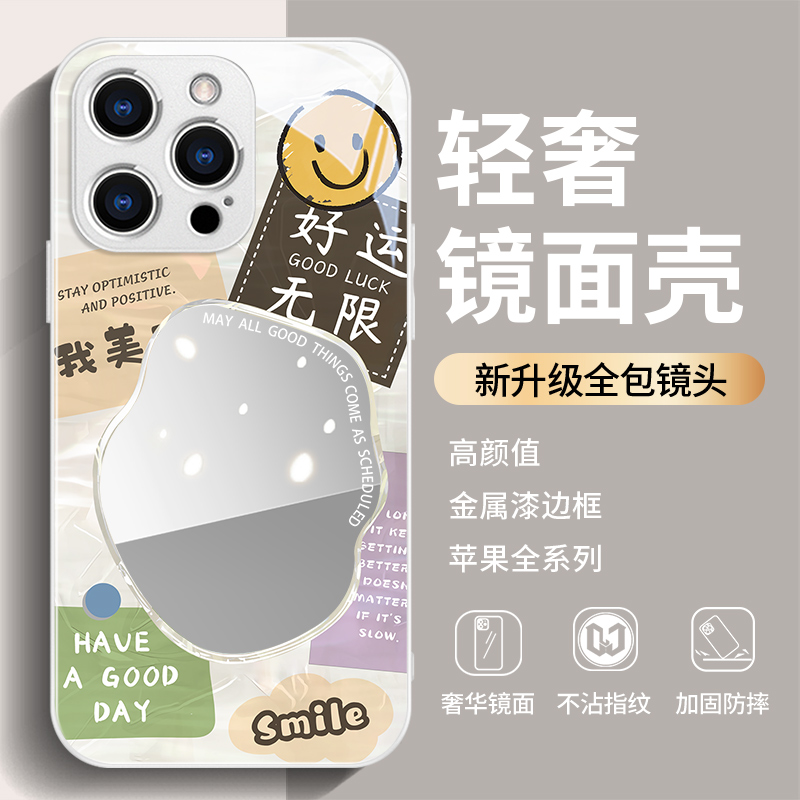 好运无限镜面玻璃高级感创意文字