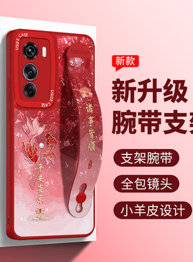 腕带锦鲤适用opporeno15手机壳高档reno14pro时尚10pro+小羊皮findx8支架11网红7女生9pro保护套12防摔13创意