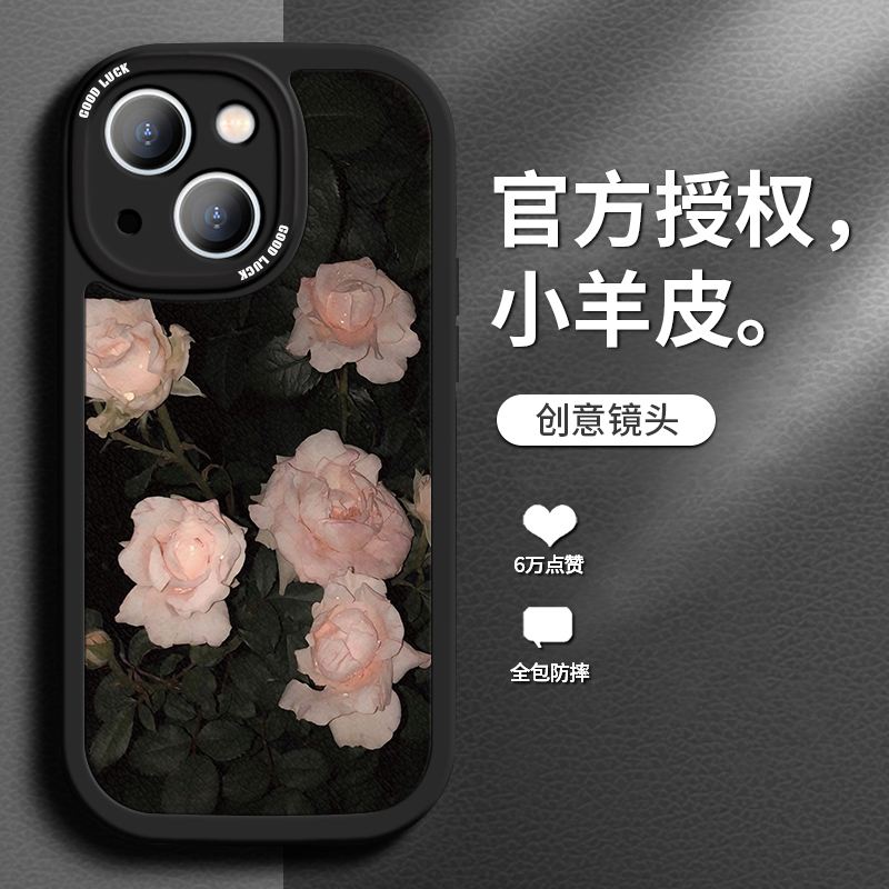 小羊皮玫瑰花苹果15手机壳高级感iphone13promax女款12软14硅胶11新款xr全包镜头7/8plus防摔xs网红14Pro简约