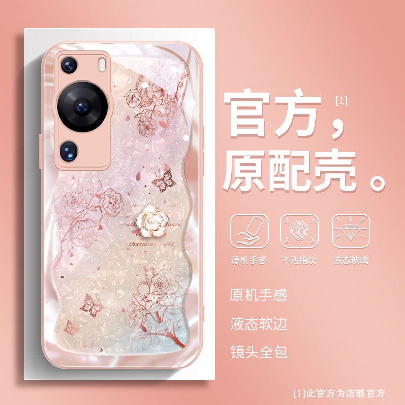 山茶花创意清新ins风玻璃防摔壳