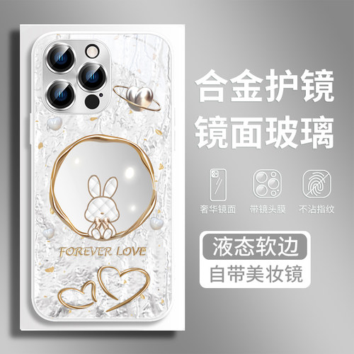 苹果镜面玻璃方便补妆全包镜头