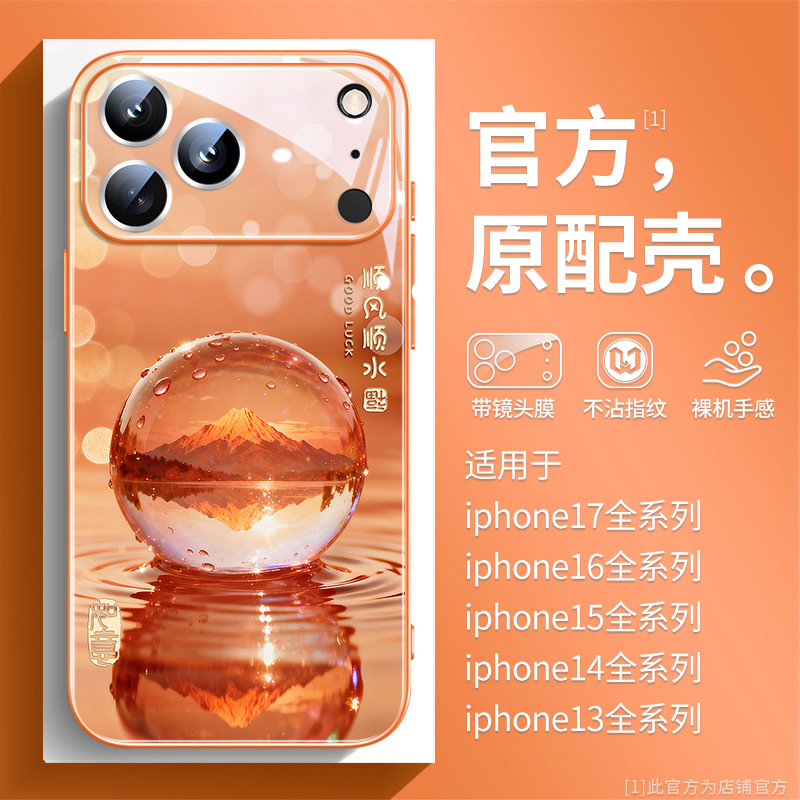 水晶球日照金山时尚女款创意外壳