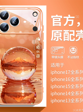 星宇橙适用苹果17promax手机壳新款iphone16pro带镜头膜15日照金山14pro简约橙色16plus女款时尚13创意12防摔