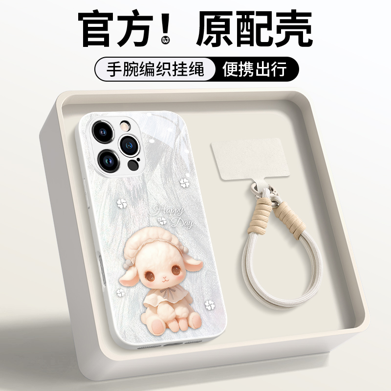 可爱的小羊适用苹果17Pro手机壳小清新iPhone15promax卡通14少女13pro液态玻璃12保护套11配挂绳16plus夏季15