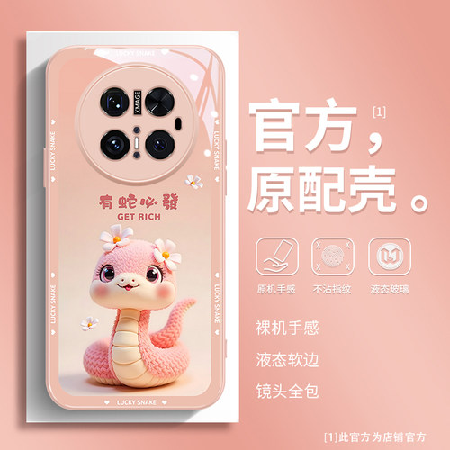 液态玻璃有蛇必發时尚中国风过年