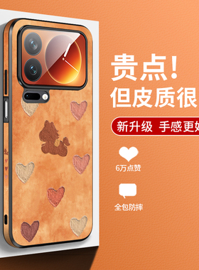 爱心马适用小米17promax手机壳新款小米15卡通高级14至尊版皮纹13ultra创意侧边图案12s马年mix4橙色11保护套