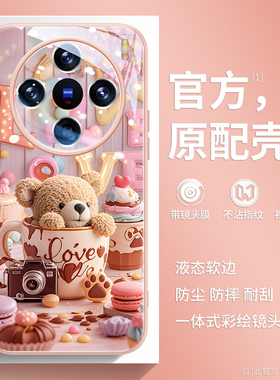 甜品小熊适用vivox200promini手机壳新款x300时尚奢华x100pro彩绘镜头膜x90高级感x200s创意奢华pro+液态玻璃