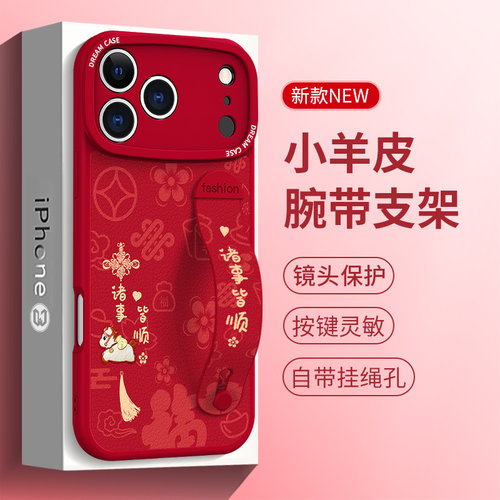 简约马年红色腕带防摔支架手机壳