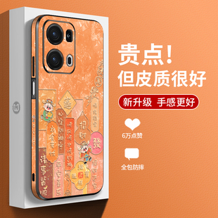 招财财神适用opporeno15pro手机壳中国风reno14情侣13pro高端小羊皮findx9橙色新款 x8防摔12趣味11好运10外壳