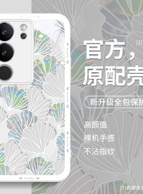 高级感白色vivos20pro手机壳气质x200新款s30创意s19pro时尚x100s液态玻璃x90防摔x200s轻奢保护套s17硅胶女