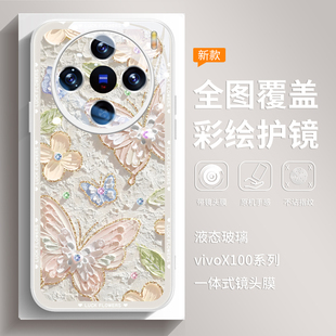 x100s全包x90女款 自带镜头膜vivox200pro手机壳新品 x80pro高档x90s液态玻璃x100ultra创意ins清新文艺保护套
