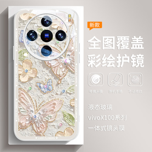 自带镜头膜的全包防摔图案全覆盖