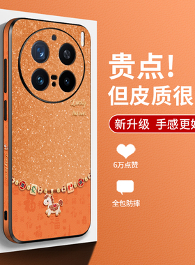 发财马适用vivox300pro手机壳新款x300星宇橙x200promini高档皮纹x100ultra中国风x100网红x90男女s20pro橙色