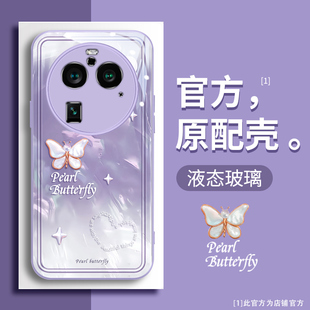 紫色 findx9蝴蝶x5pro液态玻璃x3高档x8pro时尚 贝壳纹oppofindx6pro手机壳新款 findx7网红findx8防摔oppo女款