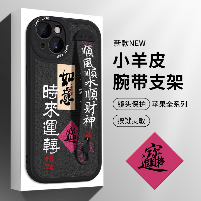 中国风苹果15pro手机壳新款iphone15promax镜头全包13腕带支架14财神11男女情侣xr防摔12硅胶xs的保护套plus高性价比高么？
