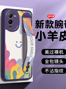 适用vivos50手机壳新款s30全包s12防摔腕带s18pro紫色s10小羊皮s16e情侣男女pro高档s9皮质s17保护套s9e卡通
