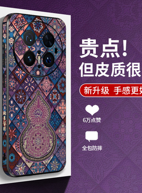 五彩葫芦图腾适用华为mate80pro手机壳新款mate60皮纹70pro+镜头全包50防摔保护套40rs保时捷男30pro暗紫色女